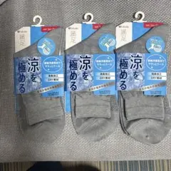 お値打ち‼︎福助メンズ靴下満足涼を極める3点(￼24.0〜26.0センチ)新品のサムネイル