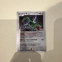 847.【十字ホロ】ポケモン レックウザ 秘境の叫び DP5 DPBP#442 - メルカリ
