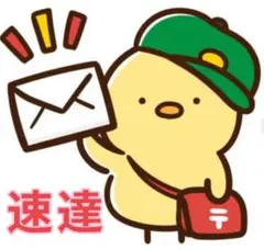 2026年最新】第四種郵便の人気アイテム - メルカリ