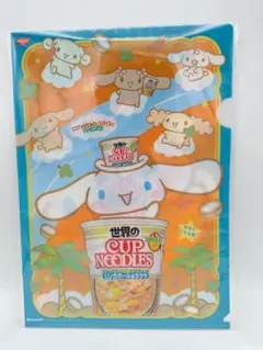 シナモロール オリジナルクリアファイル 世界のカップヌードル コンプリートセット