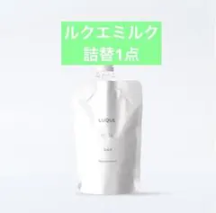 ナリス*化粧品 ルクエ ミルク 詰め替え用× 1袋 - メルカリ