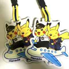 ピカチュウ 羽田空港 Haneda ラゲッジタグ　ネームタグ