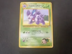 サカキのニドラン♂ ジム拡張第2弾 闇からの挑戦 旧裏良品 - メルカリ