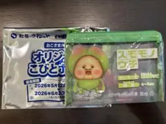 松屋 こびとづかん オリジナルポーチ スモモノのサムネイル