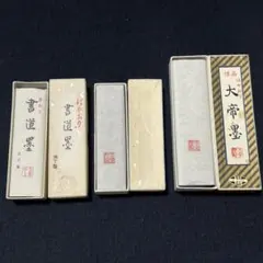 <J017>[4点セット]墨運堂造 神融 墨 書道 水墨画