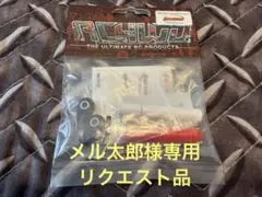 メル太郎様 リクエスト 2点 まとめ商品