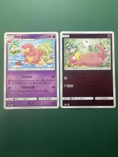 ポケモンカード　ヤドン、ヤドラン2枚セット