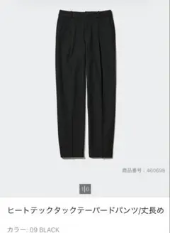 【新品】ユニクロ／ヒートテック タックテーパードパンツ(丈長め) 黒 《XXL》