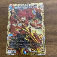 2026年最新】蒼き夢双 ドギラゴン天の人気アイテム - メルカリ
