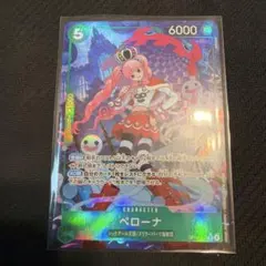 ワンピースカード 蒼海の七傑 ペローナ OP14-033 SRパラレル