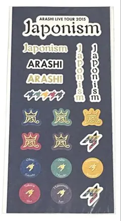 嵐　ジャポニズム　ステッカーセット