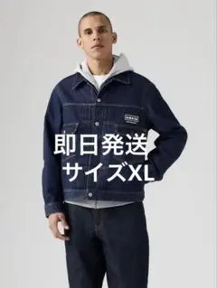 LEVI’S OASIS TYPEⅡトラッカージャケット サイズXL
