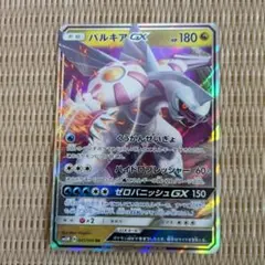 パルキアGX RR SM5M ウルトラムーン 045/066 - メルカリ