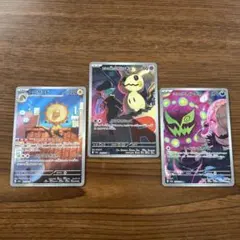 ポケモンカード ロケット団のミミッキュAR 他 ARまとめ売り AR3枚
