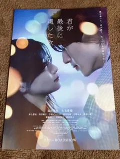 フライヤーチラシ　1枚