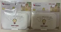 コジコジ　ビタット　2個セットのサムネイル