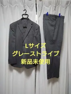 グレー ストライプ ビジネススーツ