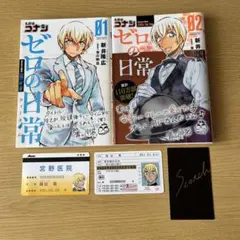 ゼロの日常 特典 安室 名刺 シークレット セット ゼロの日常 特典 安室 名刺 シークレット セット