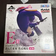 ワンピース ジュエリー・ボニー E賞 フィギュア