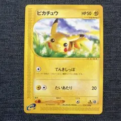 ピカチュウ ● 第1弾基本拡張パック 016/128 1ed