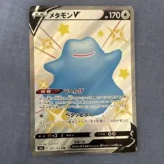 ポケモンカード メタモンV SSR おまけ付きのサムネイル