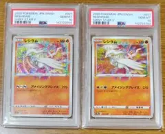 【PSA10 9連番】アメイジングレア コンプリート ① 2026年最新】PSA10連番の人気アイテム - メルカリ