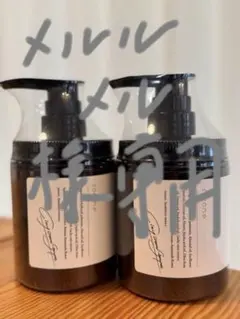 【メルルメル様専用 】coconeクレイクリームボトル2本セット