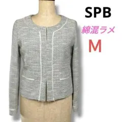 ■SPB 春夏 綿混 ノーカラージャケット M ラメ入り白ホワイト紺ネイビー美品