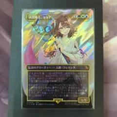 mtg 大召喚士、ユウナ ボーダーレス ファイナルファンタジー ffコラボ mtg 大召喚士、ユウナ ボーダーレス ファイナルファンタジー ff