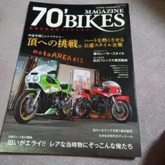 70'BIKES MAGAZINE. 16