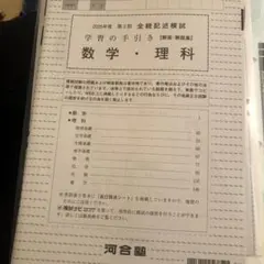 2025年最新】全統模試の人気アイテム - メルカリ
