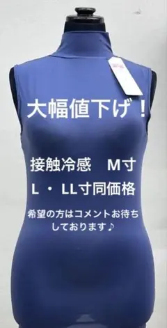新品　婦人接触冷感・吸水速乾・ＵＶカップ付ハイネックタンクトップM寸　色紺