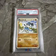 ポケモンカード ルカリオ PSA10 2009 ライチュウバトルスターターデッキ