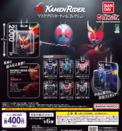 仮面ライダー マスクブリスターチャームコレクション 全6種セット