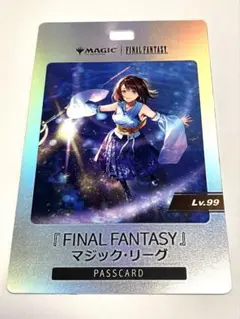 ユウナ　マジックリーグ　Lv99　PASSCARD　FOIL　限定品