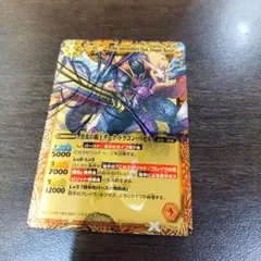 □バトルスピリッツ 黒炎の覇王ダーク・ドラゴン・バゼル Xレア - メルカリ