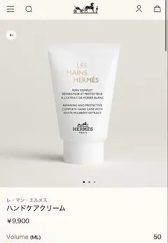2026年最新】HERMESハンドクリームの人気アイテム - メルカリ