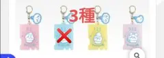 ちいかわ一番くじ　F賞　ラバーチャームコレクション3種