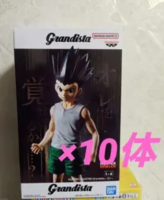 HUNTER×HUNTER Grandista ゴン フィギュア 10個セット | Mercari