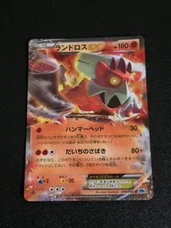 2026年最新】ポケモンカード ランドロスの人気アイテム - メルカリ