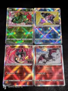 2025年最新】かがやく御三家の人気アイテム - メルカリ