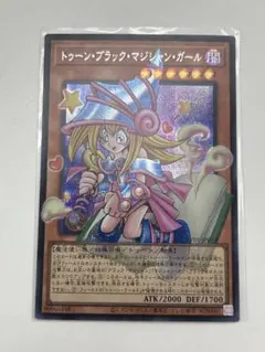 遊戯王 トゥーン・ブラック・マジシャン・ガール オーバーフレーム