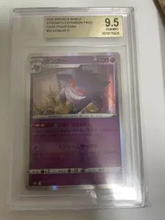 ゲンガー R 023/071 ダークファンタズマ　ならくのうらもん　bgs9.5