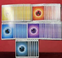 古めの基本エネルギー　ノーマル　まとめ売り