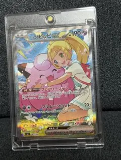 自引き)リーリエのピッピex sar スタートデッキ 100