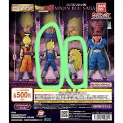 ドラゴンボールＺ〜HGドラゴンボール04 魔人ベジータ＆ 超サイヤ人3ゴテンクス