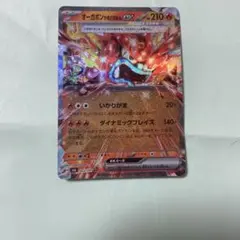 オーガポンかまどのめんex ポケモンカード