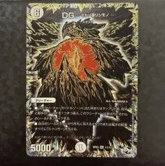 DG～ヒトノ造リシモノ～ 通常 シークレット版 セット DG~ヒトノ造リシモノ~(DG)(シク)(1秘2/1) | シークレット | ドラゴン