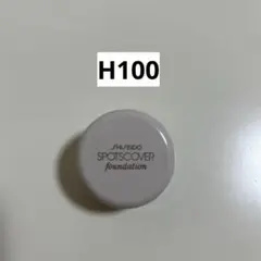 資生堂　スポッツカバー　ファウンデイ　ション　H100のサムネイル