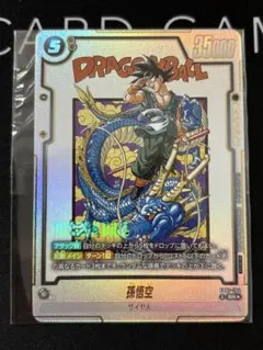 孫悟空 プロモ [SR★] FB07-104 アルティメットバトル BEST8 孫悟空 プロモ [SR☆] FB07-104 アルティメットバトル BEST8 - メルカリ